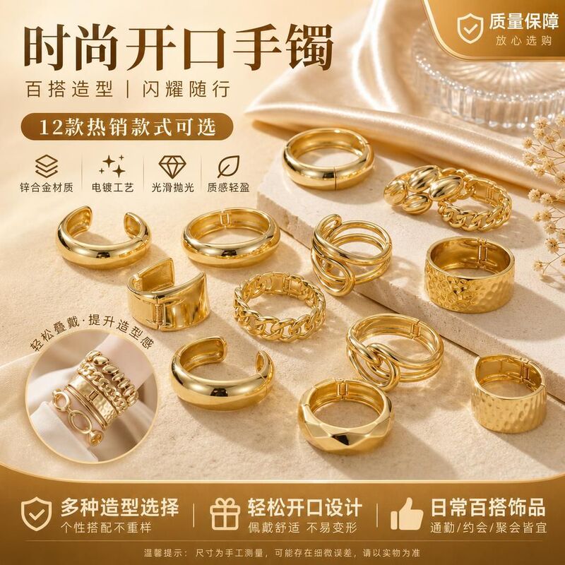 Women's Zinc Alloy Gold-Plated Open Bangle Fashionable Versatile Personalized Bracelet Jewelry Wholesale