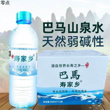 广西巴马山泉水整箱瓶装无糖含矿天然饮用弱碱性高档12瓶厂家直销