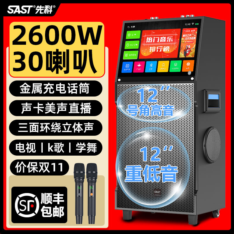 Xianke Square Dance Audio with Display Screen Karaoke Outdoor Singing Mobile Speaker Karaoke All-In-One Machine Heavy Bass