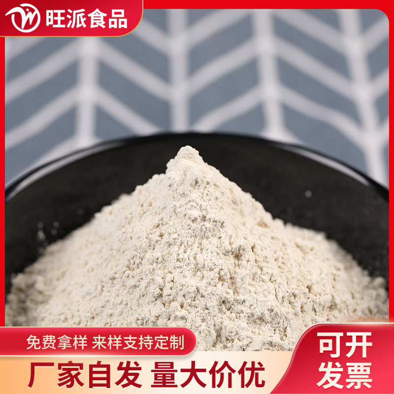 香料調味品廠家白芷粉批源頭工廠庫存充足閃電發貨1斤起