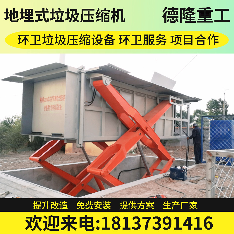 6方压缩垃圾站-水平预压式转运站垃圾压缩机-地埋式垃圾站