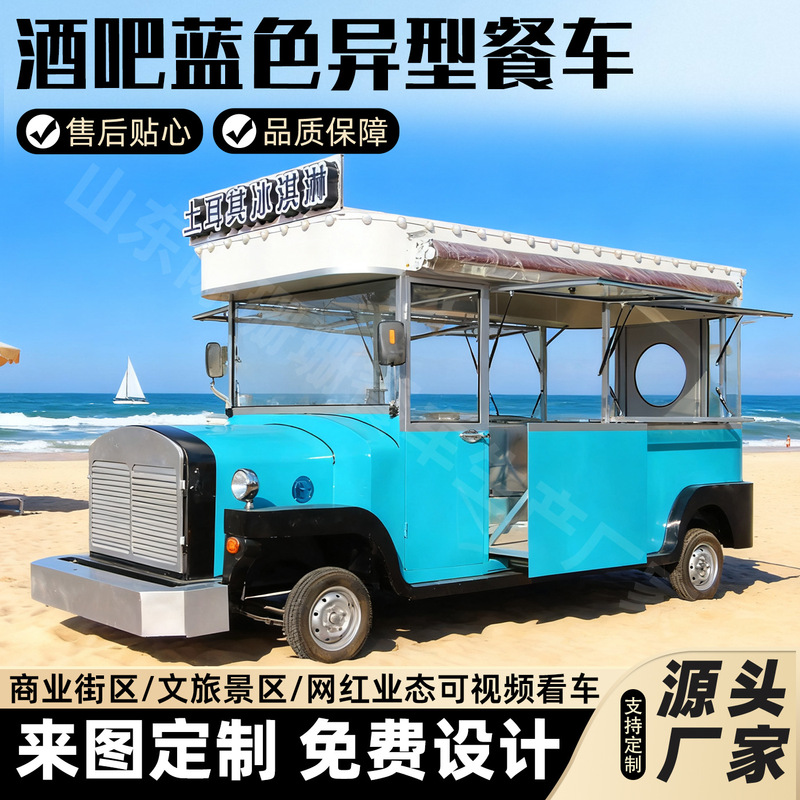 Internet Celebrity Dining Cart, Commercial Restaurant, Mobile Multi-Functional Snack Cart, Outdoor Scenic Spot, Commercial Street Coffee, Special-Shaped Dining Cart