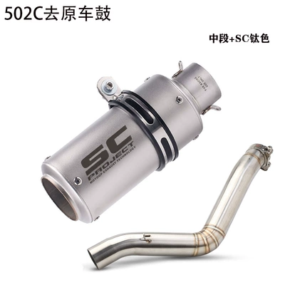 Devil 502C Modified Exhaust — Motorcycle exhaust pipe - drum-removing-middle-section-sc-titanium-color
