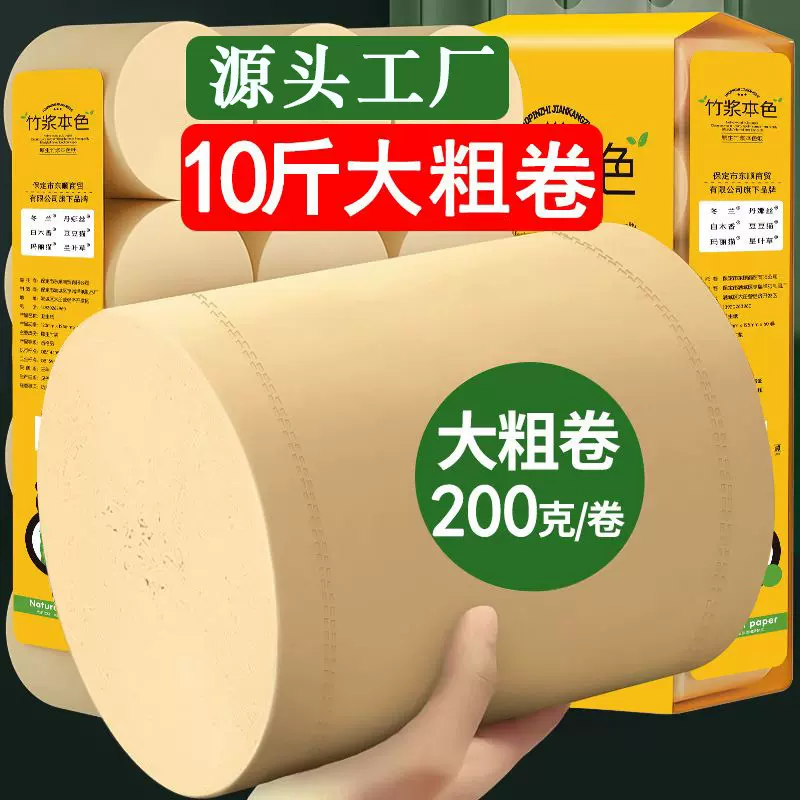 卫生纸大卷工厂直销十斤家用卷纸大量批纸巾厕所卫生间实心卷纸