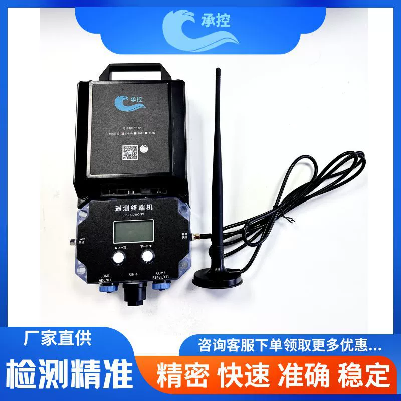 Система удаленного мониторинга уровня, скорости и расхода воды в реках: контроллер IoT с функцией телеметрии и перезаряжаемой батареей