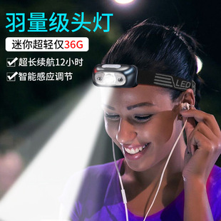 Headlamp with Strong Light, Ultra-Bright Charging, Outdoor Induction Fishing, Night Fishing, Camping Style, Hiking and Mountaineering Head-Mounted Lighting