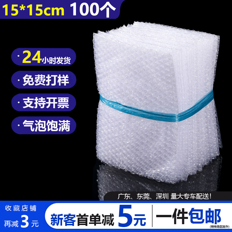 Shockproof bubble bag 15×15 Double-layer thickened large bubble bag…
