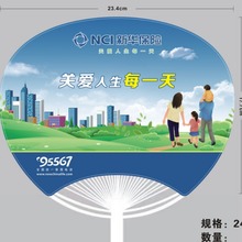 新华保险-宣传广告扇-团扇