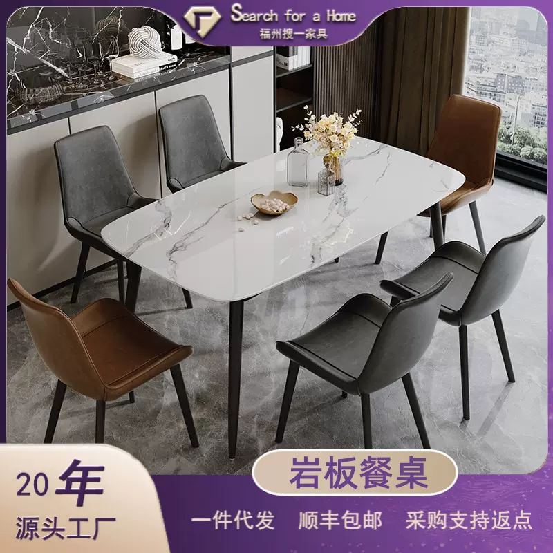 北欧现代简约高端加厚岩板餐桌椅组合客厅家用小户型吃饭桌长方形