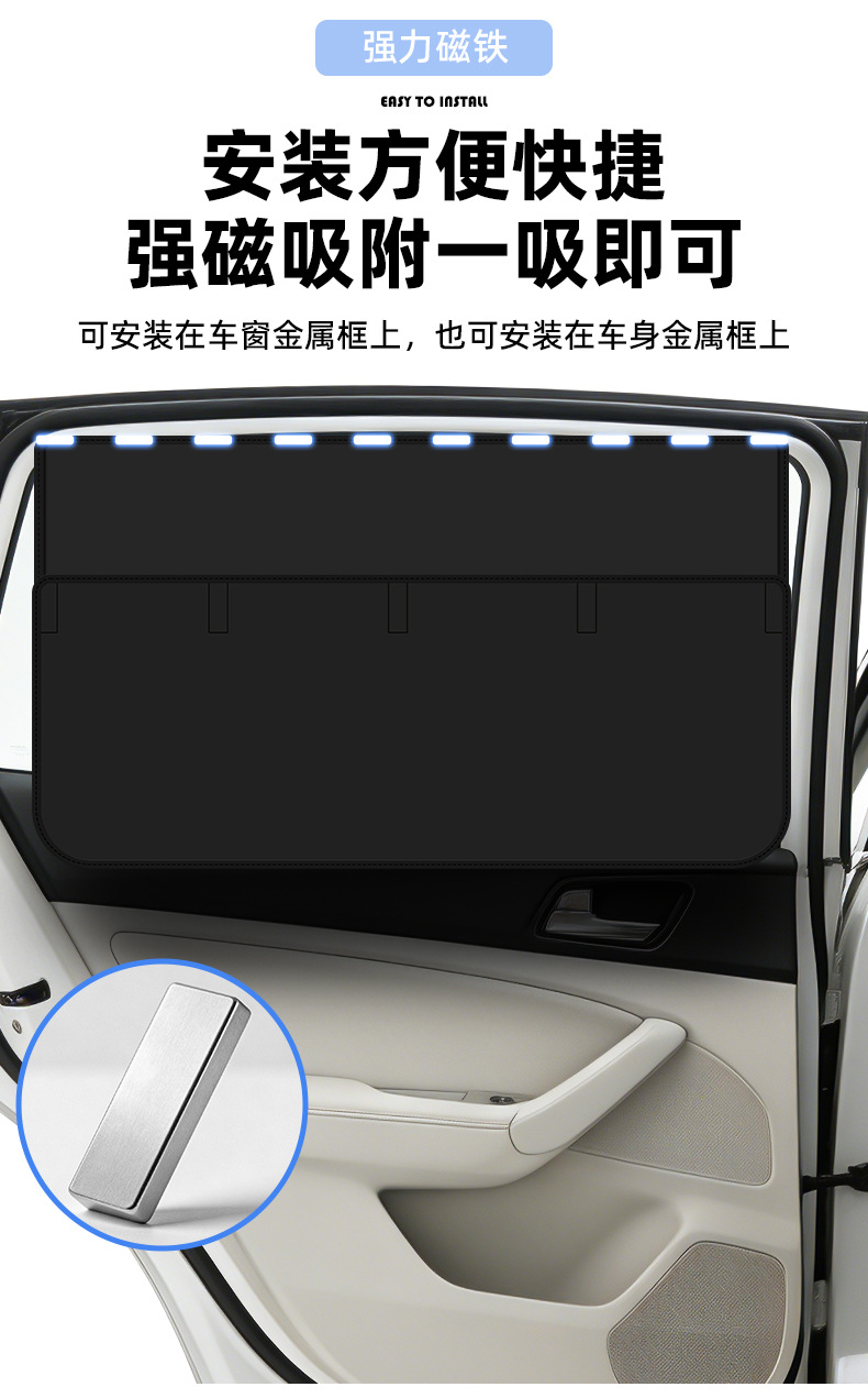 Removable Modular Car Magnetic Sunshade Curtain, Summer Sun Protection, Full Blackout Without Blocking the View, Magnetic Car Window Curtain