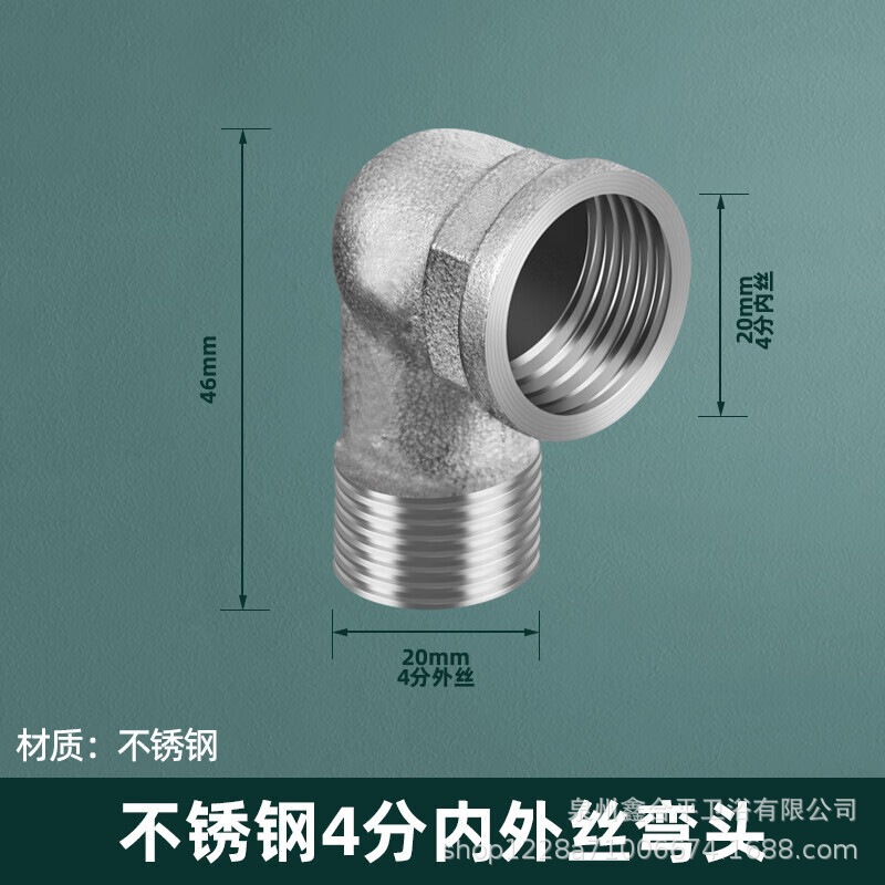 304 ステンレス鋼 4 点厚みのある内外リボンジョイント三方ガスパイプ給湯器エルボ水道管ジョイントアクセサリー|undefined
