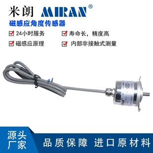 Milang Woa-C Hall Angle Position Sensor Magnetic Sensor High-Precision Non-Contact Principle Position Shifting Sensing