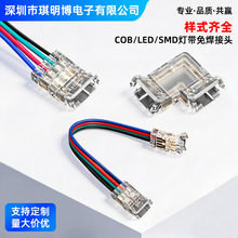 COB���⺸���^8*10MM�⺸����LED/SMD���B����ˮ���^�o���^4P
