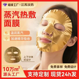 暖贴、暖宝宝;其他保暖贴/怀炉/保暖用品;运动巾