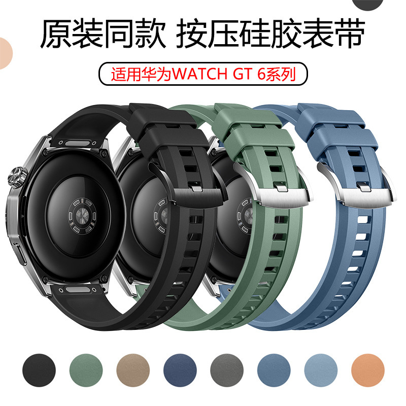 Suitable for Huawei Gt6 Watch Strap, Official Same Style Silicone Watch Strap, Geometric Press-Type Huawei Gt6 Pro Watch Strap