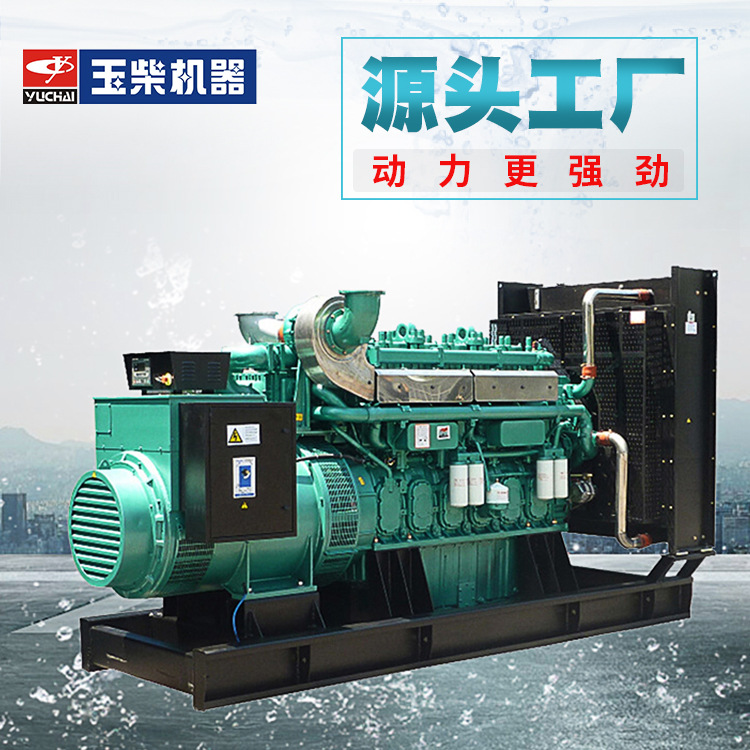 800kw玉柴国三发电机组 三相交流供电设备 800千瓦柴油发电机组