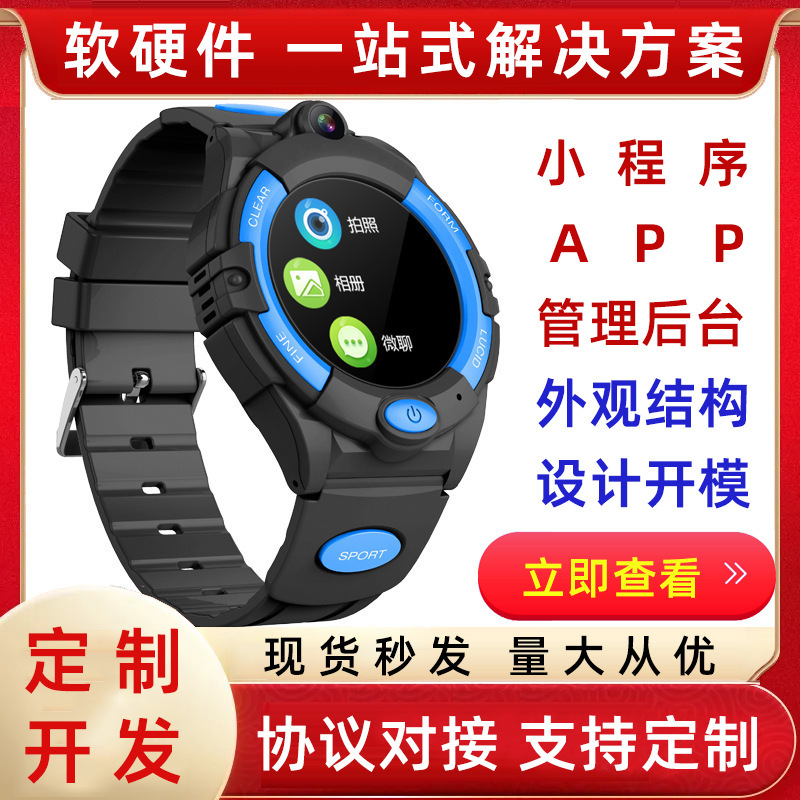 4g Video Call Smart Watch for the Elderly, Ultra-Long Standby, Ip67 Waterproof, Health Monitoring and Positioning Watch
