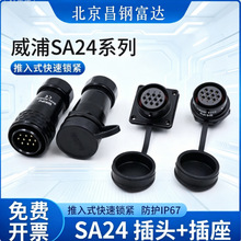 ���ֺ��ղ�ͷSA24��ĸ����2349-10-12-19о �Խ���,����,����ĸ��