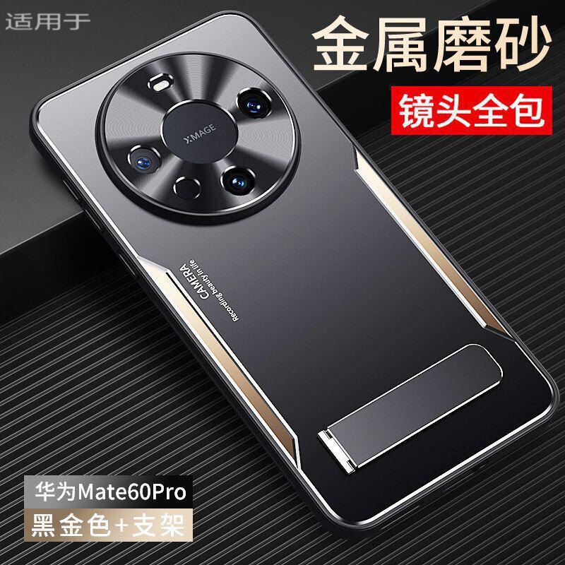 For Huawei Mate60Pro Phone Case Mate60 New Drop-resistant Metal Blade Por High-end Bracket Men For Huawei Mate60Pro Phone Case Mate60 New Drop-resistant Metal Blade Por High-end Bracket Men