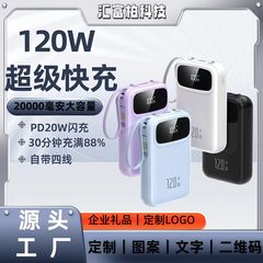 3C认证超级快充充电宝20000毫安大容量超薄移动电源定制logo