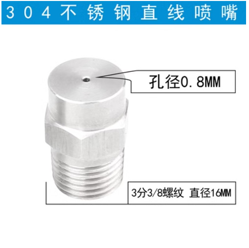 3 점 (0.8 구멍 선형 노즐)
