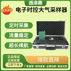 气体检测仪;水质分析仪;采样器