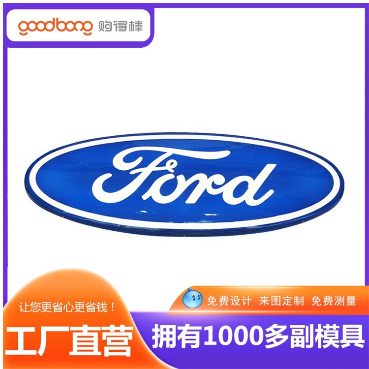 ABS厚片吸塑三维立体车标 丝网印刷车标制作 亚克力吸塑贴膜车标