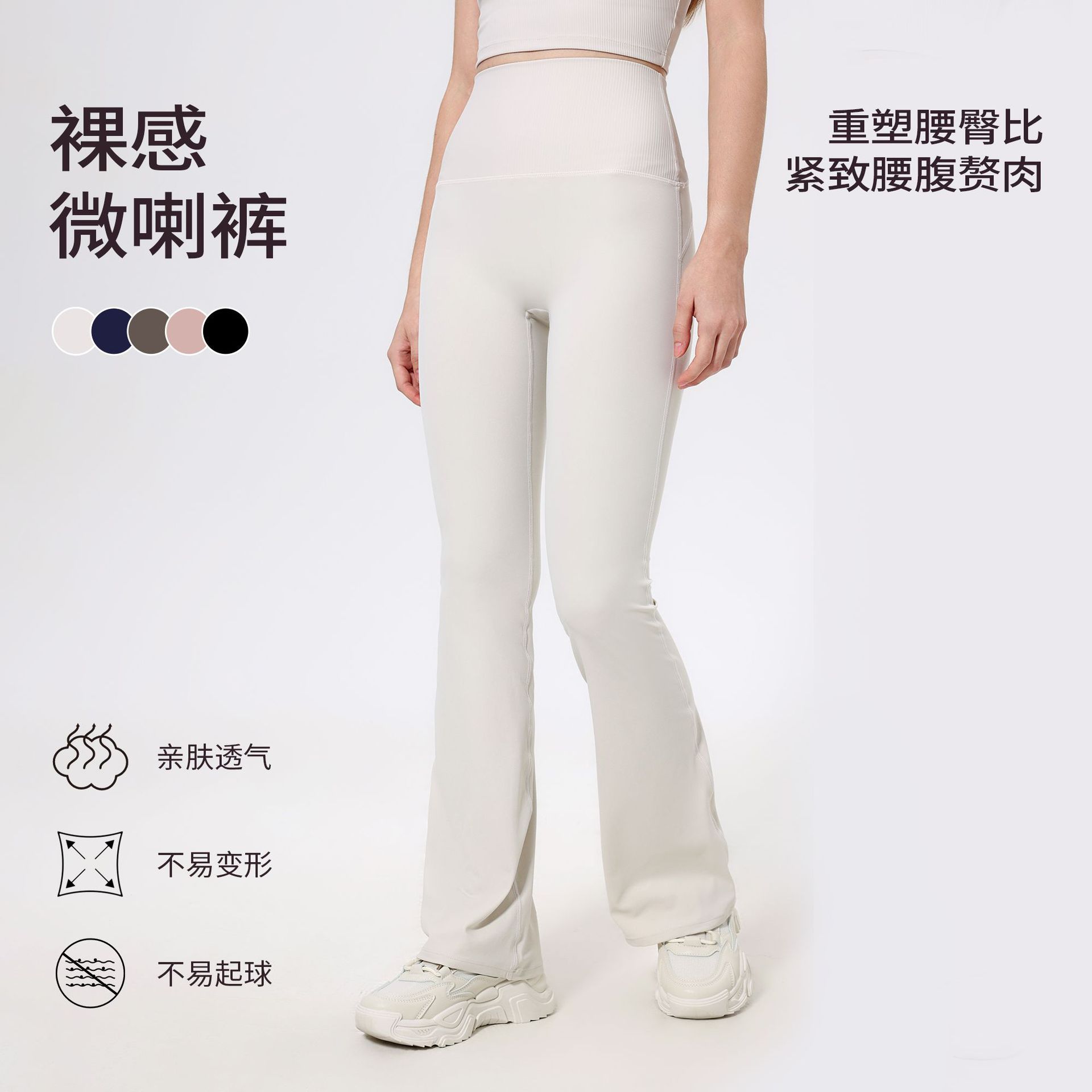 High-Waisted Peach-Lift Yoga Pants with Ribbed Design, Seamless and Comfortable for Running and Fitness, Flared and Tight-Fitting