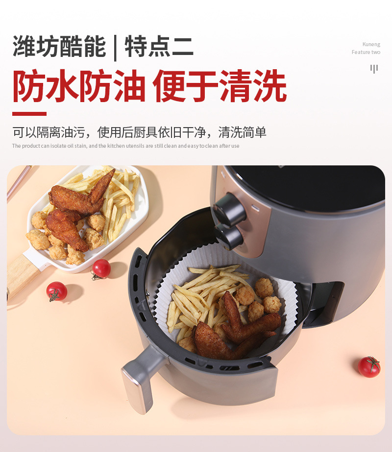 空气炸锅用纸_12.jpg