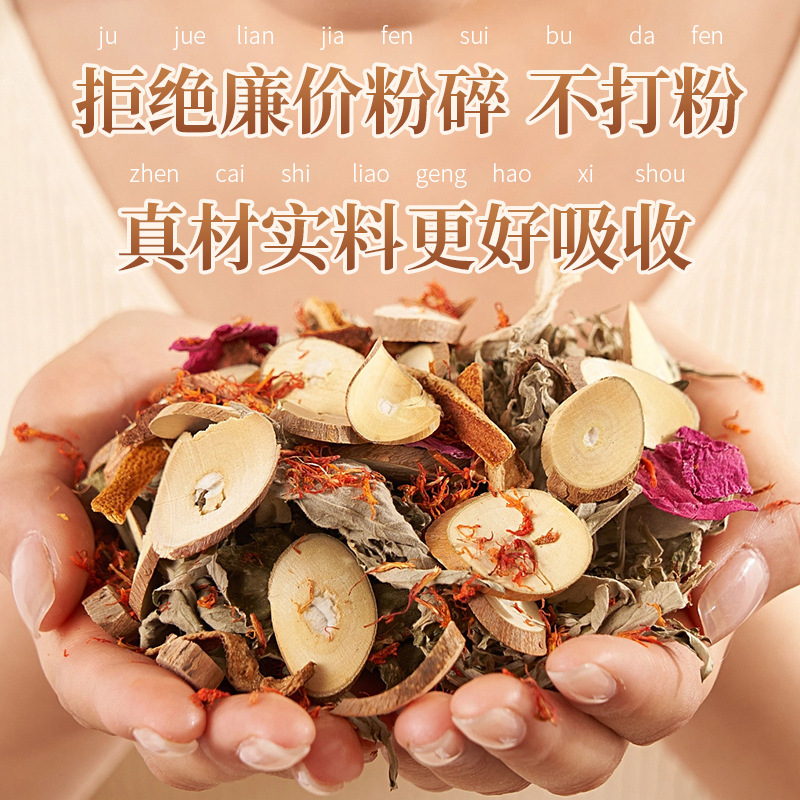 艾草泡足包老北京十八味泡足包排湿排寒艾草泡足浴包メーカー卸売り|undefined