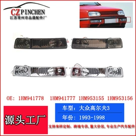 车身及附件;中网;雾灯