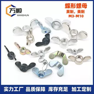 锌合金环保镀锌蝶形螺母手拧元宝螺帽M4M5M6M8M10碟母蝴蝶型蝶翼