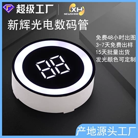 LED数码管;LED室内屏;显示器件