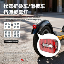 電動自行車尾燈配件防水戶外騎行折疊平板車電瓶車警示制動燈反光