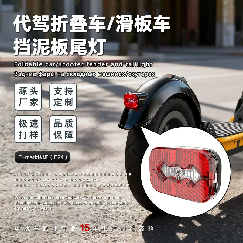 电动自行车尾灯配件防水户外骑行折叠平板车电瓶车警示制动灯反光
