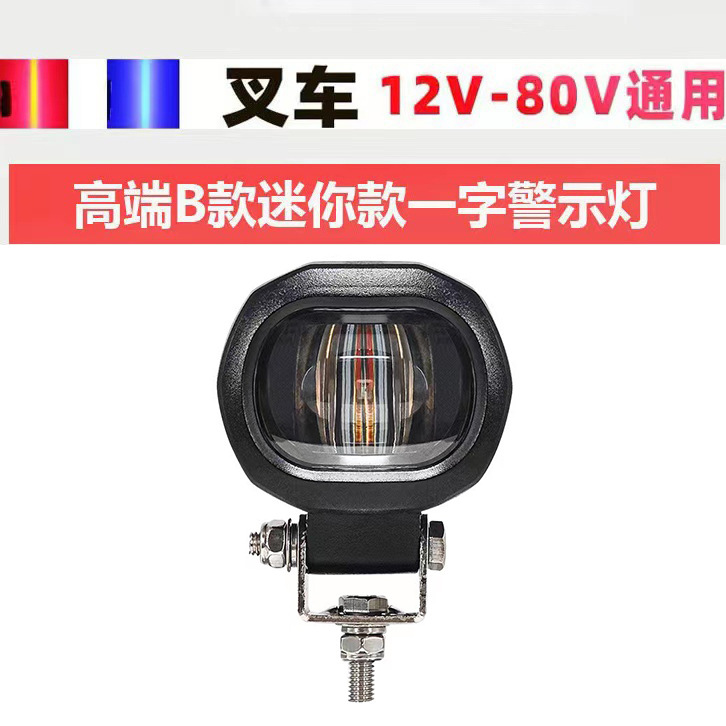 Carretilla elevadora LED advertencia seguridad Azul rojo luz frontera área de luz de marcha atrás línea recta ancho luz roja faro