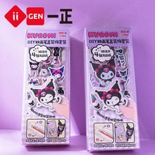 iigen一正文具三丽鸥形象diy双面笔盒贴纸套装高颜值学生文具盒