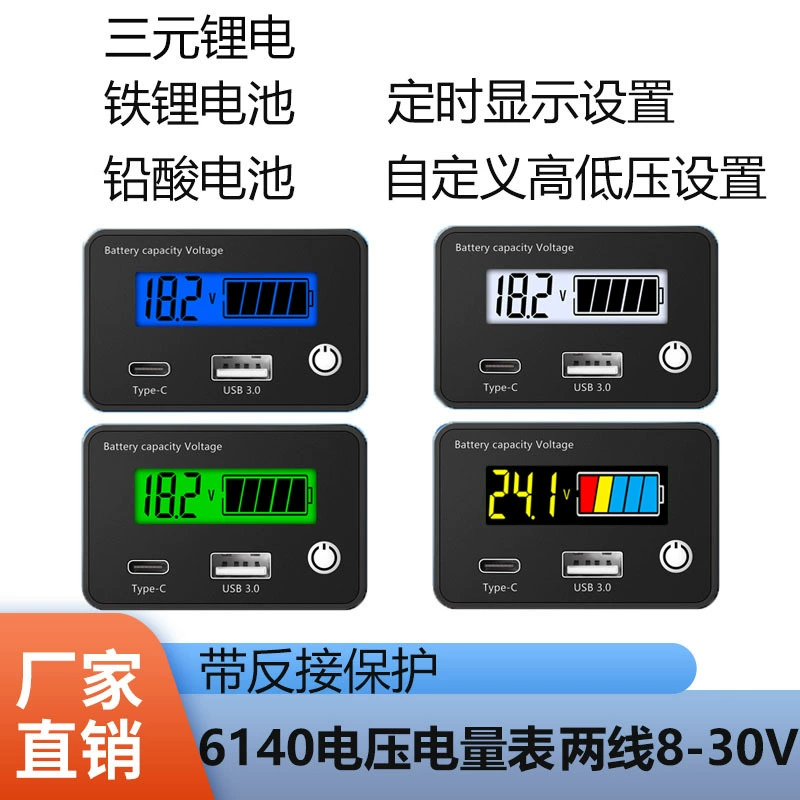 Двойной USB автомобиль быстрая зарядка 12V/24V цифровой цифровой дисплей LCD напряжение заряда в процентах свинцово-кислотный литий-электрический универсальный