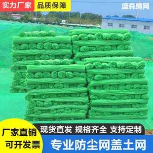 Cover earth net dust net construction site green net cover green net green environmental protection bare earth cover sand cover coal net