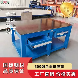 厂家定制重型模具钳工工作台修模台飞模组装钢板桌可配虎钳可定制