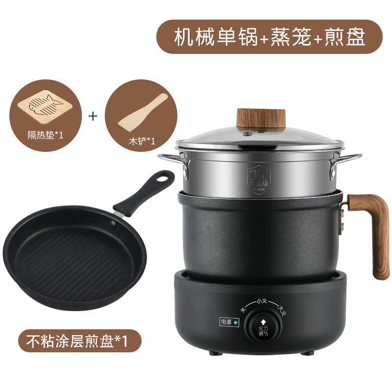 2025新款电煮锅多功能分体分离式家用小型宿舍煮面锅蒸煮小电锅|undefined