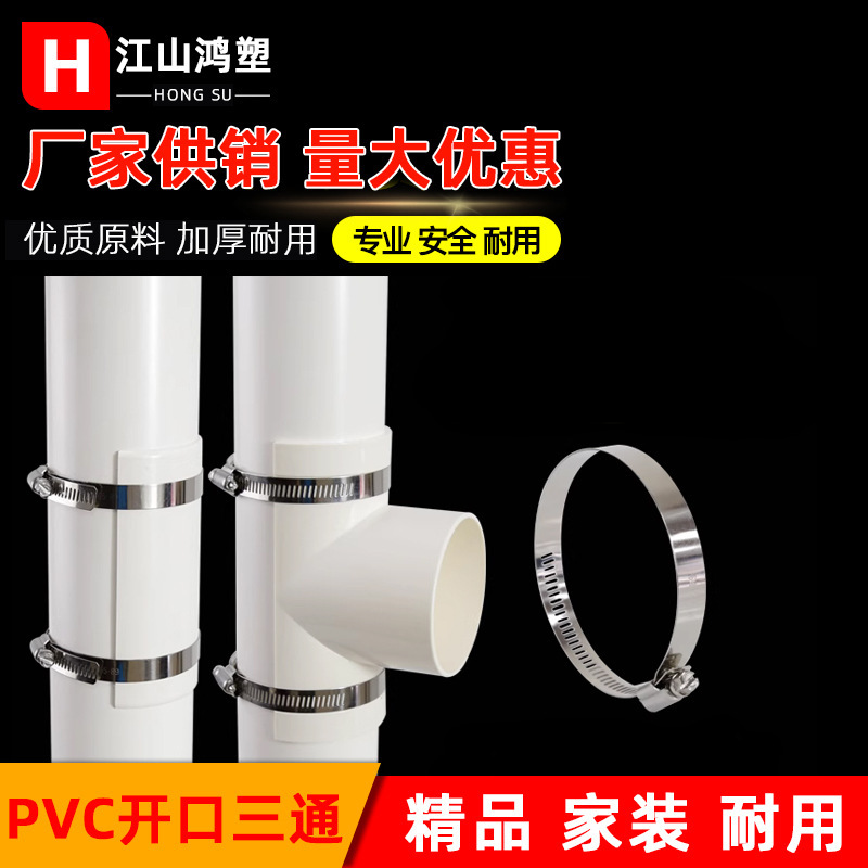 Pvc Open-Ended Three-Way Connector, Thickened and Extended, Air Conditioning Drip Repair Patch, Leak Repair Patch, Quick Repair Open-Ended Three-Way Connector Adhesive
