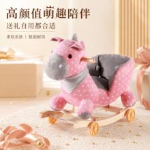 源头工厂萌趣波点毛绒摇马亲肤布艺实木两用摇摇马婴幼儿滑行木马
