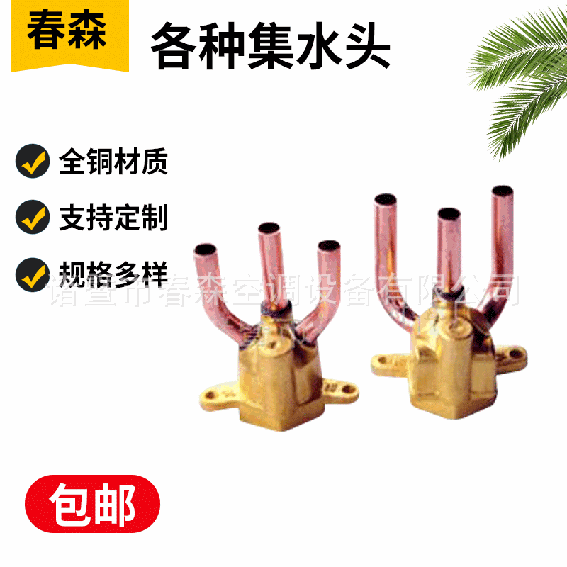 供应风机盘管分水头 商用冷暖空调风机配件