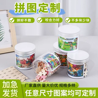 跨境木质拼图定制logo罐装儿童益智拼图定做卡通动漫拼图订制批发