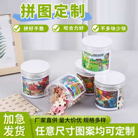 跨境木质拼图定制logo罐装儿童益智拼图定做卡通动漫拼图订制批发