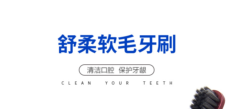 牙刷-一件代发-牙刷软毛批发-日用品百货生活用品牙刷批发地摊