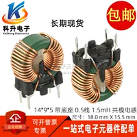 T14 * 9*5 с основанием переключатель питания синфазный индуктивный 1.5MH 3A 0,5 провода 15 кругов фильтр магнитное кольцо