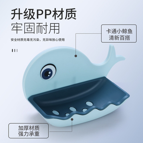 No punching whale soap box wall hanging soap box double layer drain soap dish storage rack household soap rack soap holder