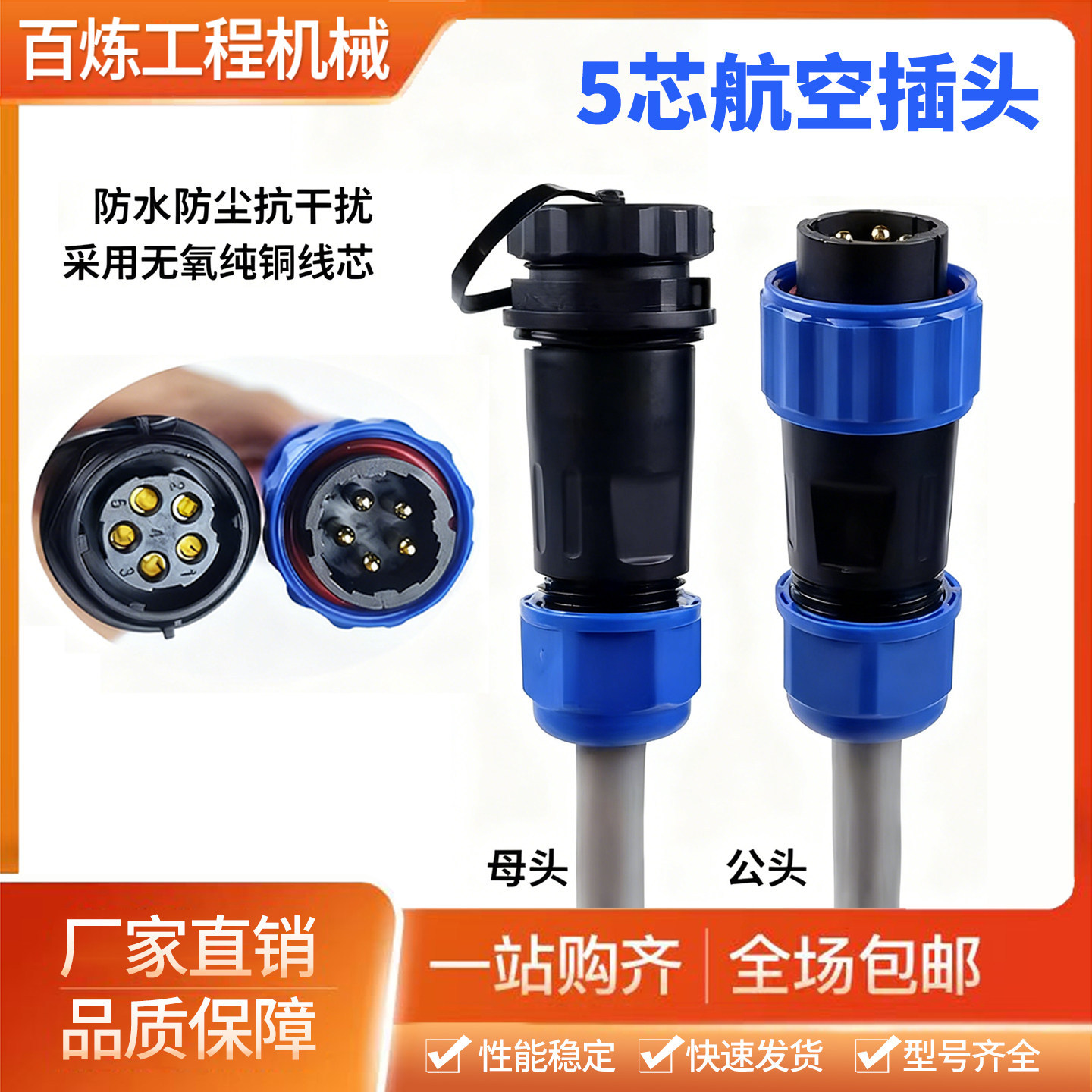 挖掘机电控抓夹木器配件5芯大小臂线接电磁阀线束航空插头连接头